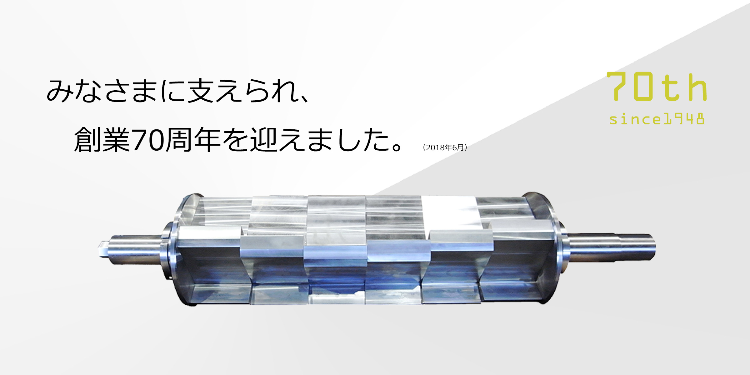 粉砕機・破砕機のオーダテ ｜ 株式会社大達精工場